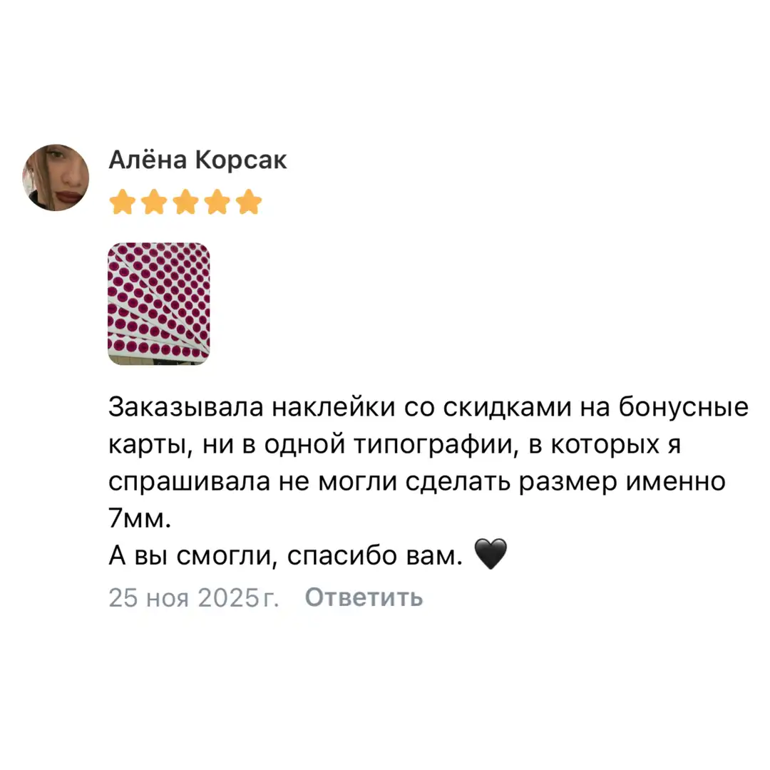 Отзыв 10