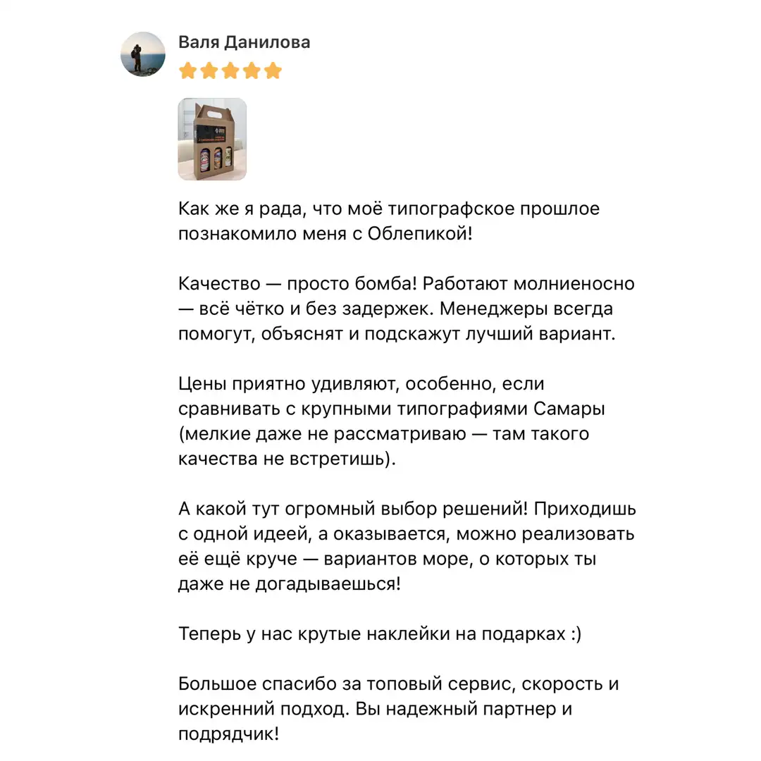 Отзыв 2