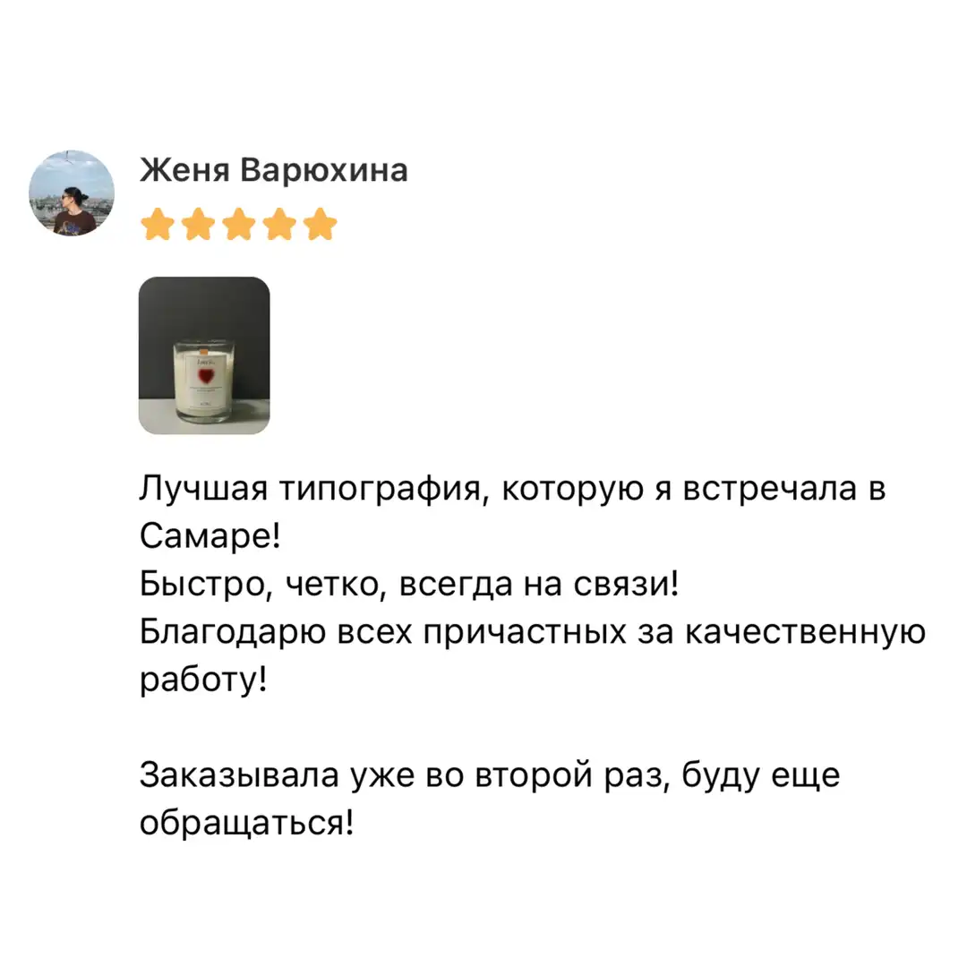Отзыв 9