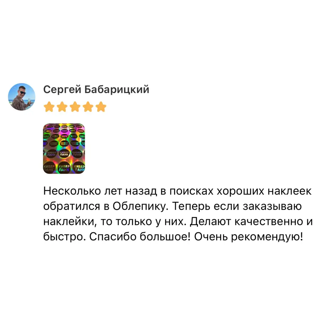 Отзыв 1